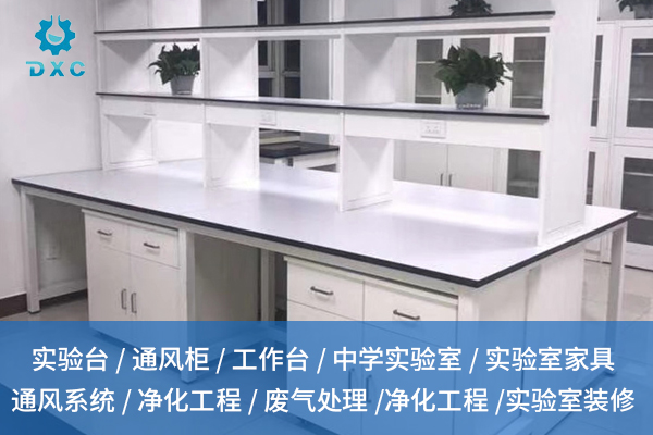 南寧夢想起航：中學(xué)實驗室搭建全攻略